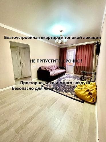 kanat group: 2 комнаты, 51 м², Индивидуалка, 4 этаж, Евроремонт — 1