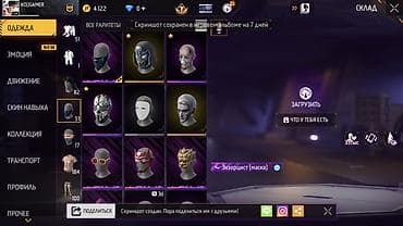 крест золотой: Аккаунт Free Fire (KO||GAMER) Ключевые параметры: - Уровень профиля — 5