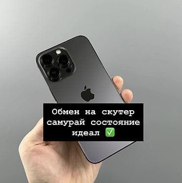 Обмен на скутер самурай
Всё работает без косяк at lalafo.kg Обмен на скутер самурай
Всё работает без косяк