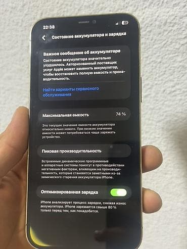 iphone 12 pro nax: IPhone 12 Pro Max, Б/у, 128 ГБ, Rose Gold, Защитное стекло, Чехол, 74 % — 7