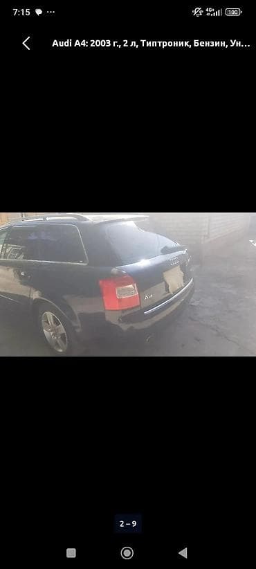 Унаа: Audi A4: 2003 г., 2 л, Вариатор, Бензин, Универсал — 3