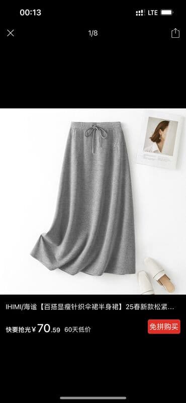 теннисный юбка: Юбка, Модель юбки: Прямая, Макси, Трикотаж, По талии — 1