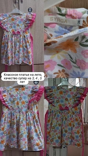 Детский мир: Детское летнее платье SYRGA - Возраст: 3, 4, 5 лет (указано на фото) — 1