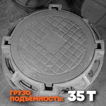 чугунный чайник: Чугунные люки от производителя | ГОСТ | Оптом и в розницу Купить — 6