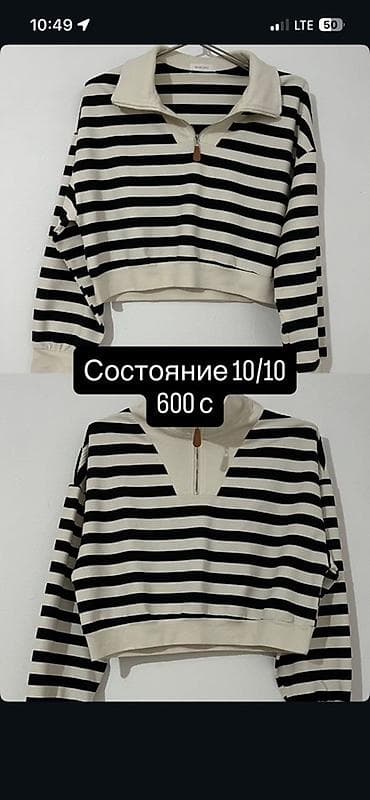 Кофта, С молнией на воротнике, Стандарт