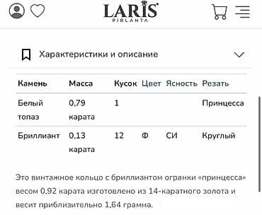 Украшения с бриллиантами: Кольцо, Коктейльное, Б/у, Женские — 3