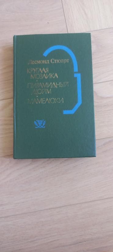 solutions elementary: Классика, На русском языке, Б/у, Самовывоз, Платная доставка — 5