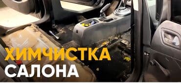 Автомойка | Полировка, Оклейка защитной пленкой, Тонировка