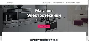 rf 2: Разработка интернет магазина 1) сайт магазин 2) приложение магазин под — 1