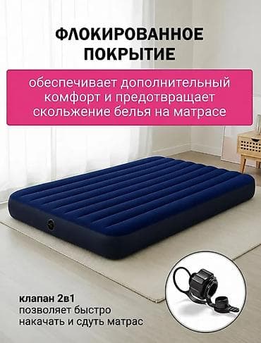 кемп: Надувной матрас, Новый, Двуспальный, Intex, Платная доставка, длина - 203 см — 3