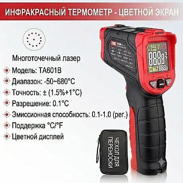 Инструменты: Дальномер SNDWAY SW-M50-(2400) Дальномер SNDWAY SW-MT4-(1800) — 4