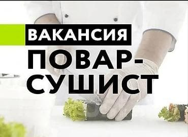 Мейманканалар, кафелер, ресторандар: 🚨 Мы набираем персонал! В нашу команду требуются только мужчины: 👨‍🍳 — 1