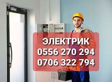 коэнзим q10 цена бишкек: ☎️☎️☎️ВЫЗОВ ЭЛЕКТРИКА НА ДОМ ☎️☎️☎️ РАБОТАЮ ТОЛЬКО ПО ГОРОДУ БИШКЕК — 1