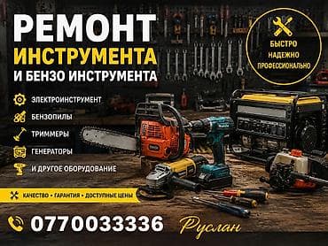 mac book m1: Ремонт инструмента и бензоинструмента - Электроинструмент: дрели — 1