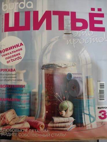 Для начинающих БУРДА