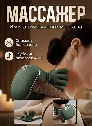 массажёры для спины: Массажёр для шеи с подвижными массажными руками, которые мягко — 1