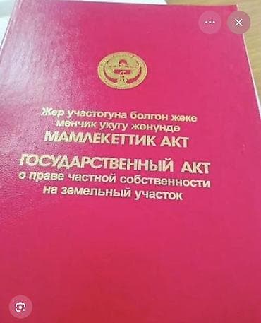 Сейф-книга, тайник