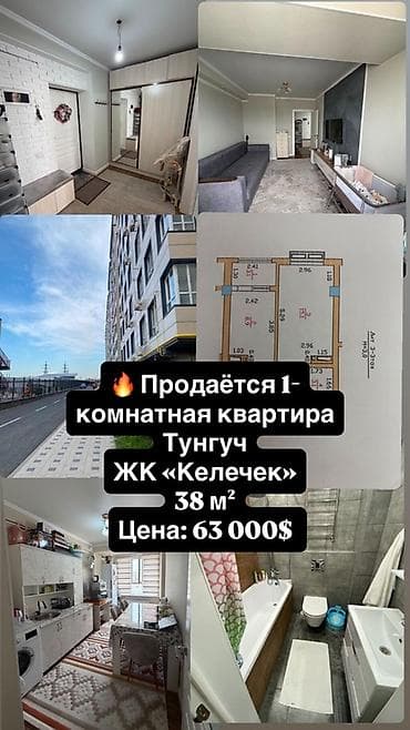 1: 🔥 Продаётся 1-комнатная квартира | Элитка 📍 ЖК «Келечек» 🏗 СК «Кут» — 1