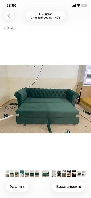 Дивандар: Түз диван, Жаңы — 2