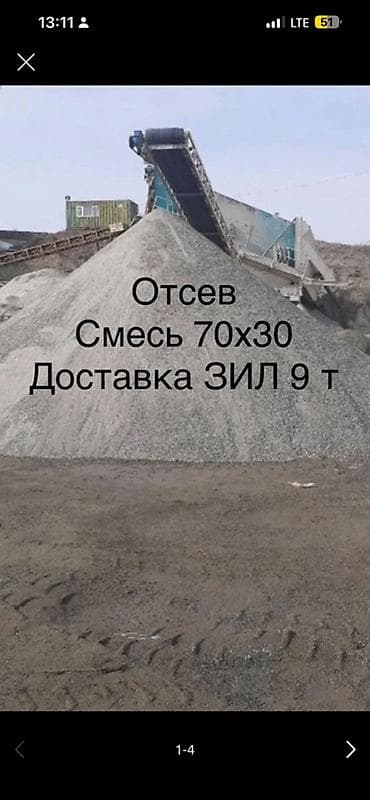 format kg: Заказать Камаз, Доставка щебня, угля, песка, чернозема, отсев, 9 тонн — 2