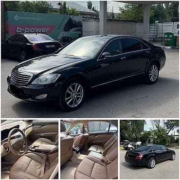 капот на жигули: Mercedes-Benz S-Class: 2008 г., 3.5 л, Автомат, Бензин, Седан — 2