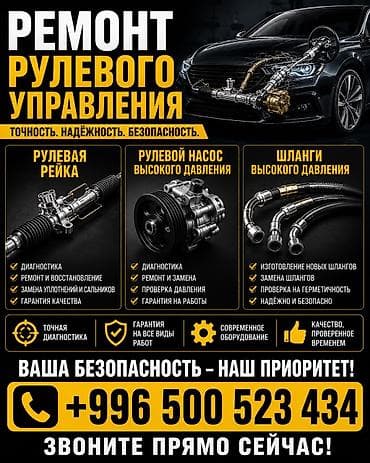 работа стройка кладка: Ремонт рулевого управления – точность, надёжность, безопасность — 1