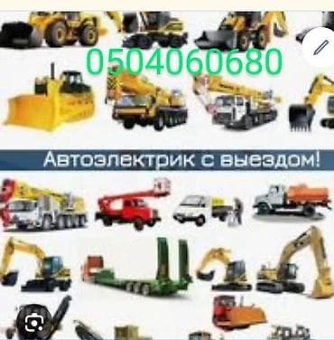 Услуги автоэлектрика, с выездом at lalafo.kg Услуги автоэлектрика, с выездом