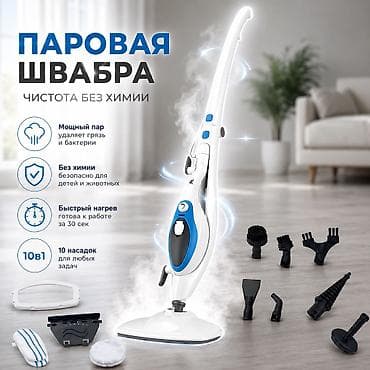 пароочиститель xiaomi бишкек: Пароочиститель Паровая швабра Новый — 1