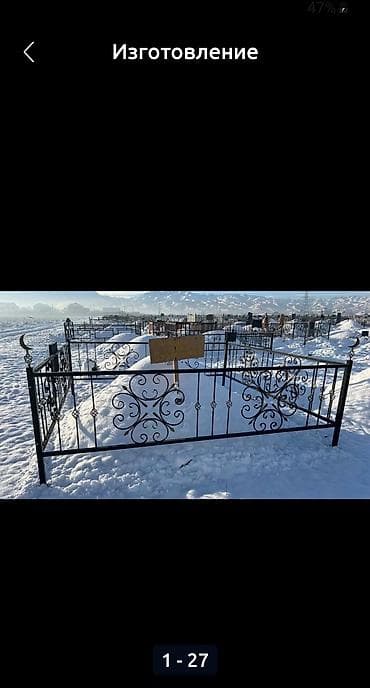 скрытый карниз для штор: Таблички оградки на заказ короткие сроки — 1