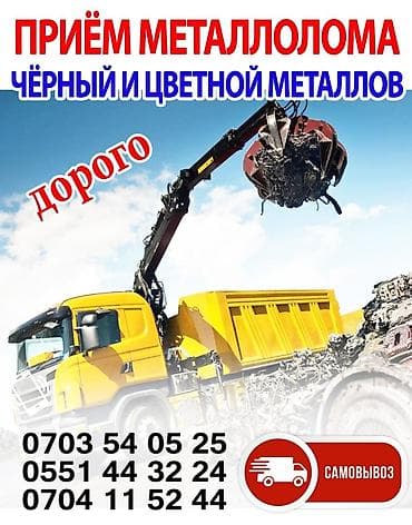 sp 4: СКУПКА металл — 1