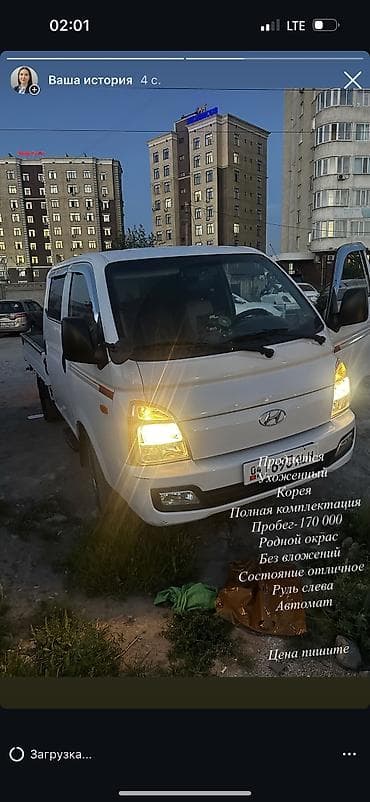 портер типтроник: Легкий грузовик, Б/у — 1