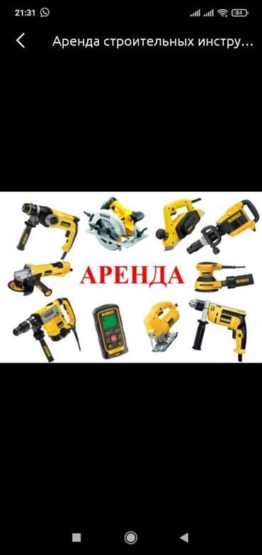 шлифовальная машина для бетона: Продаю для затирочной и шлифовальной машинки — 8