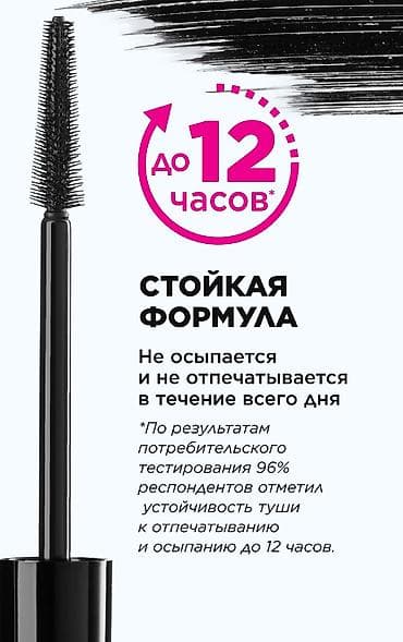 косметички: Тушь для ресниц Faberlic 2XL MultiLashes False Lashes Mascara - — 4