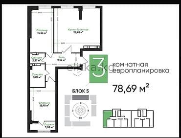 3 комнаты, 79 м², Элитка, 8 этаж, Готовая ПСО (под самоотделку)