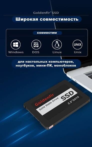 ssd диски afox: Маалымат алып жүрүүчү, Жаңы, Goldenfir, SSD, 128 ГБ, 2.5" — 3