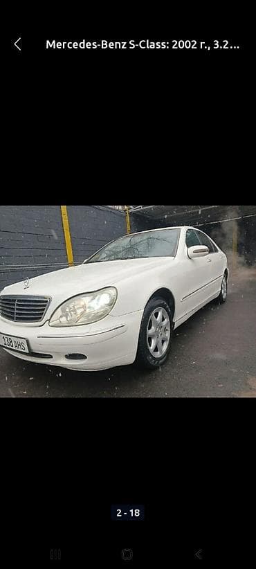 w211 e320: Mercedes-Benz S-Class: 2002 г., 3.2 л, Типтроник, Бензин, Седан — 8