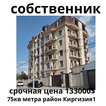 квартира 1 кв: 2 комнаты, 75 м², Дизайнерский ремонт — 1