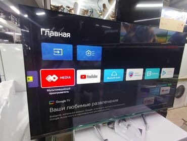 телевизор алам: Телевизор Yasin с широким экраном, оснащенный операционной системой — 13