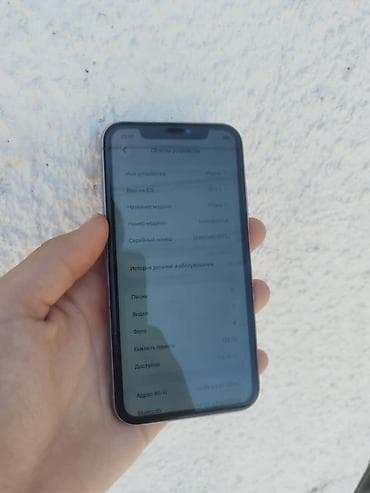 айфон 11 64 гб: IPhone 11, Б/у, 128 ГБ, Защитное стекло, 71 % — 2
