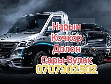 С лебедкой, С манипулятором, Со сдвижной платформой