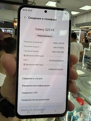 mi note 8: Samsung Galaxy S23 FE (модель SM‑S711B/DS) Ключевые особенности: - — 2