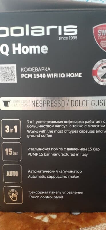 pro mozer: Кофеварка, кофемашина, Новый, Бесплатная доставка — 2