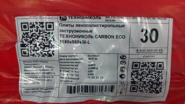 где купить пенополистирол: УТЕПЛИТЕЛЬ, Техноплекс, КАРБОН Утеплитель ТехноНиколь XPS Carbon eco — 4