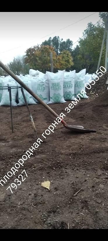 Перегной мешками чернозем мешками очищенный доставка по городу имеется