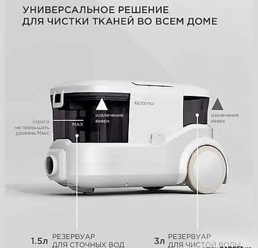 Техника жана электроника: Чаң соргуч, Жуучу — 8