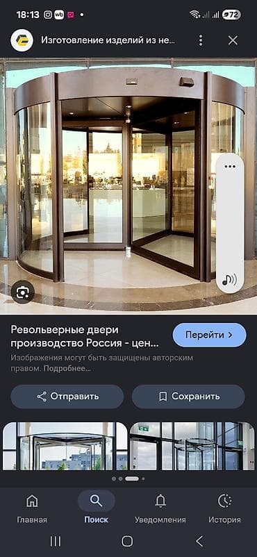 манеж качела: Револьверные (карусельные) двери для общественных и коммерческих — 1