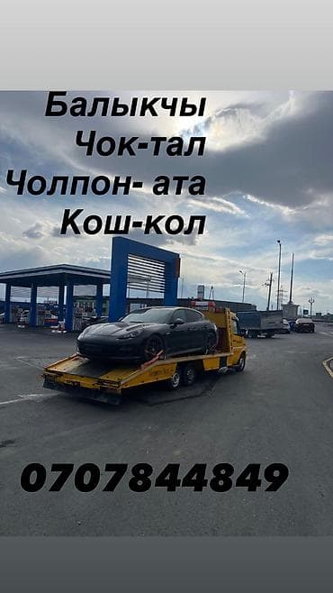 С лебедкой, С манипулятором, Со сдвижной платформой