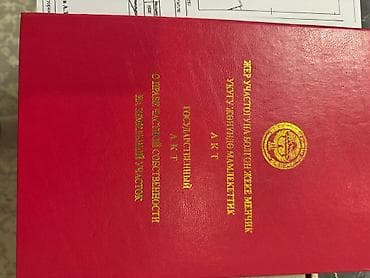 golden hous: 4 соток, Для строительства, Красная книга, Договор купли-продажи — 2