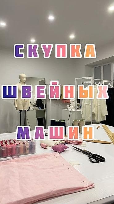 Тигүү цехтери үчүн жабдуулар: Bruce, Jack, Бар, Акылуу жеткирүү, Өзү алып кетүү, Акысыз жеткирүү — 1