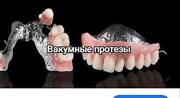 протезы для ног: Съёмные зубные протезы под ваши задачи - Вакуумные протезы: плотная — 2